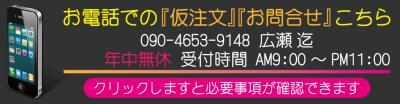 お電話問合せ