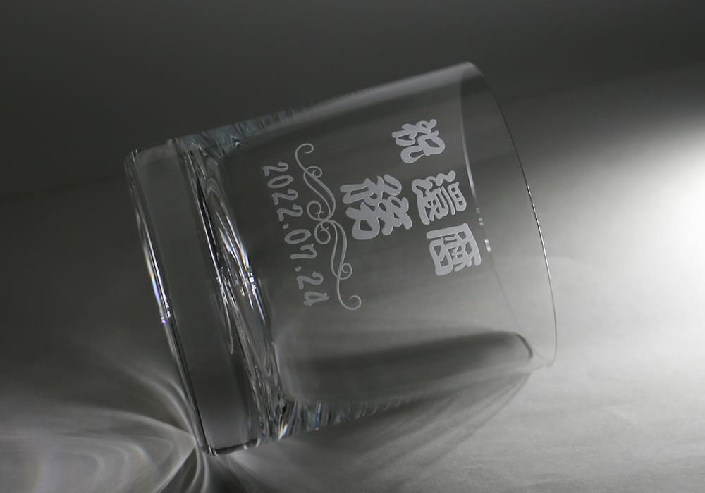 還暦祝い　名入れグラス
