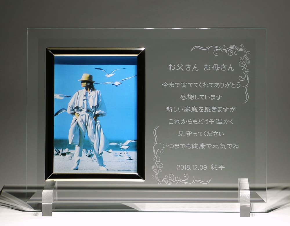 結婚祝い名入れフォトフレーム