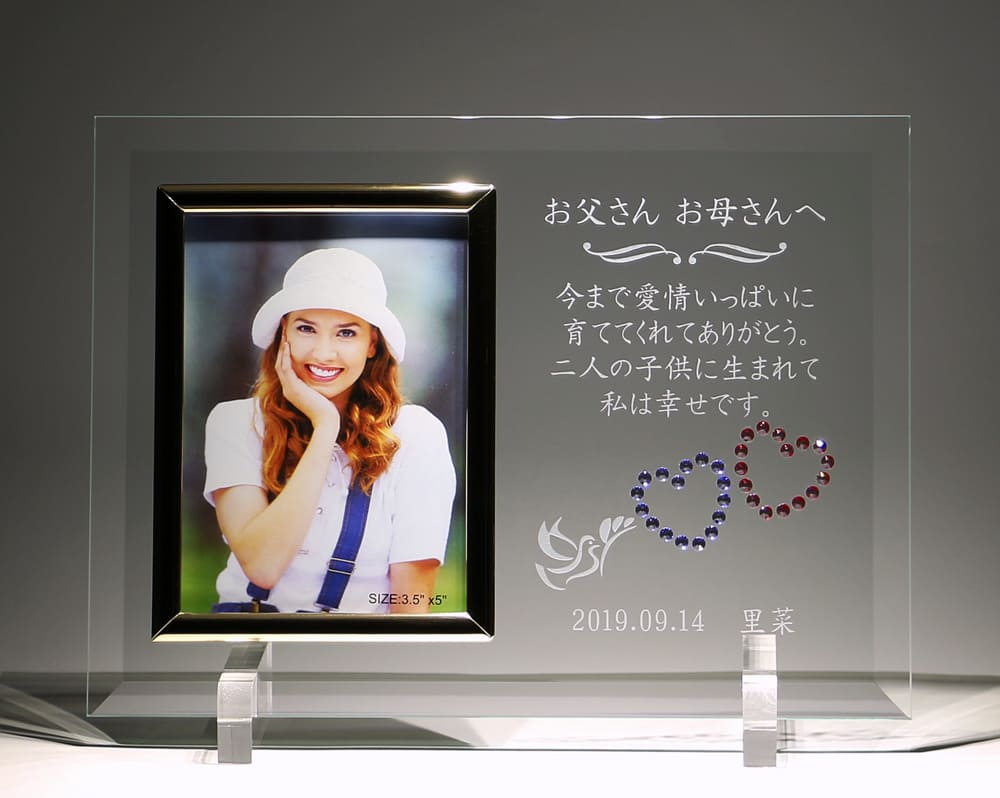結婚祝い名入れフォトフレーム