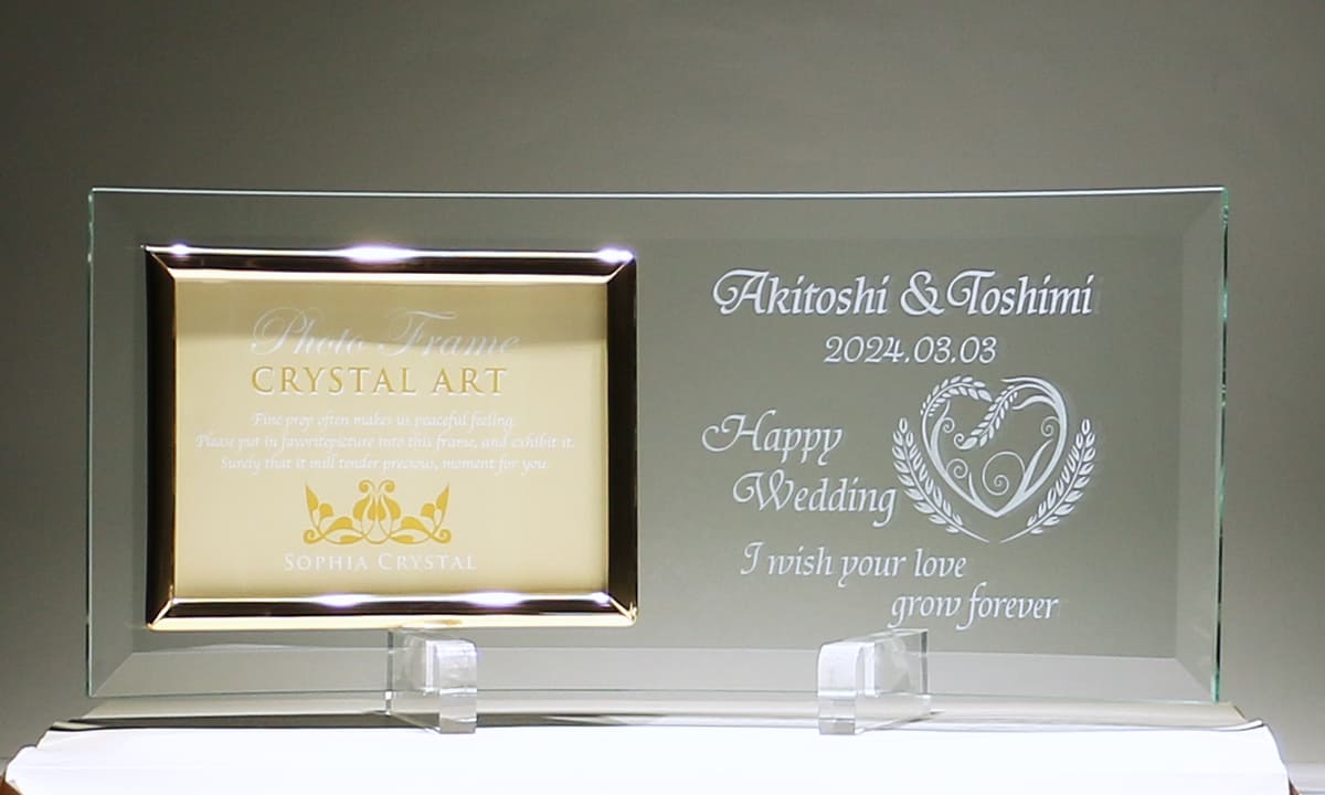 結婚祝い名入れフォトフレーム