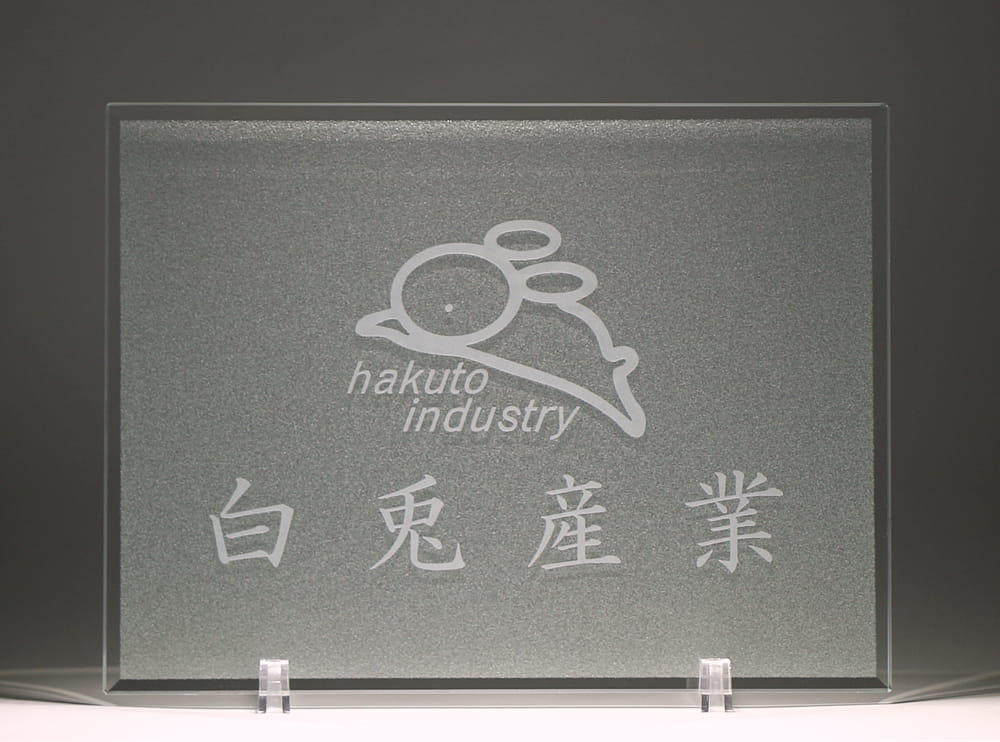 ロゴ入りオリジナルデザインの名入れガラスマウスパッド