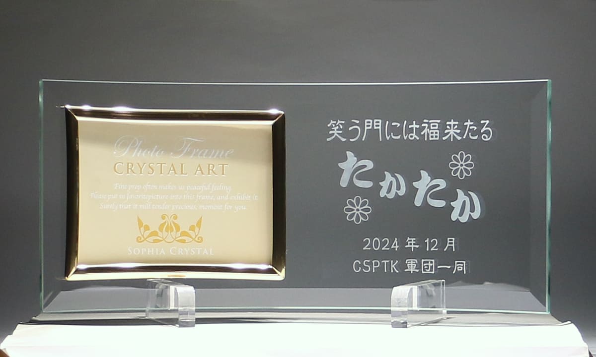 ロゴ入り・オリジナルフォトフレーム制作例