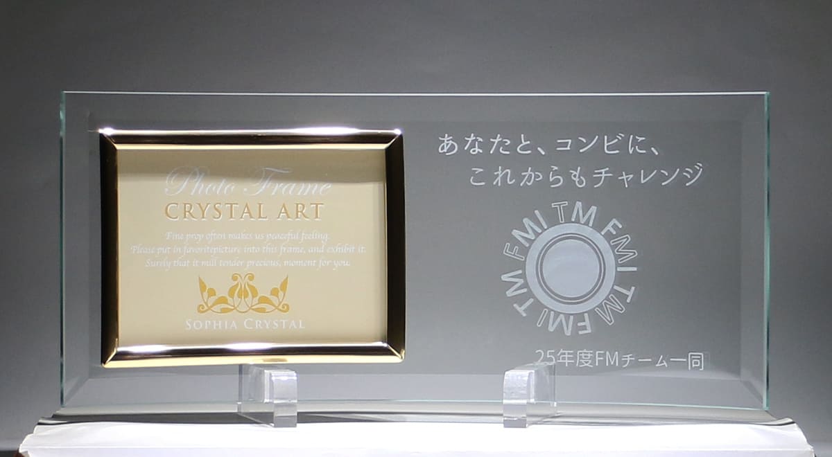 ロゴ入り・オリジナルフォトフレーム制作例