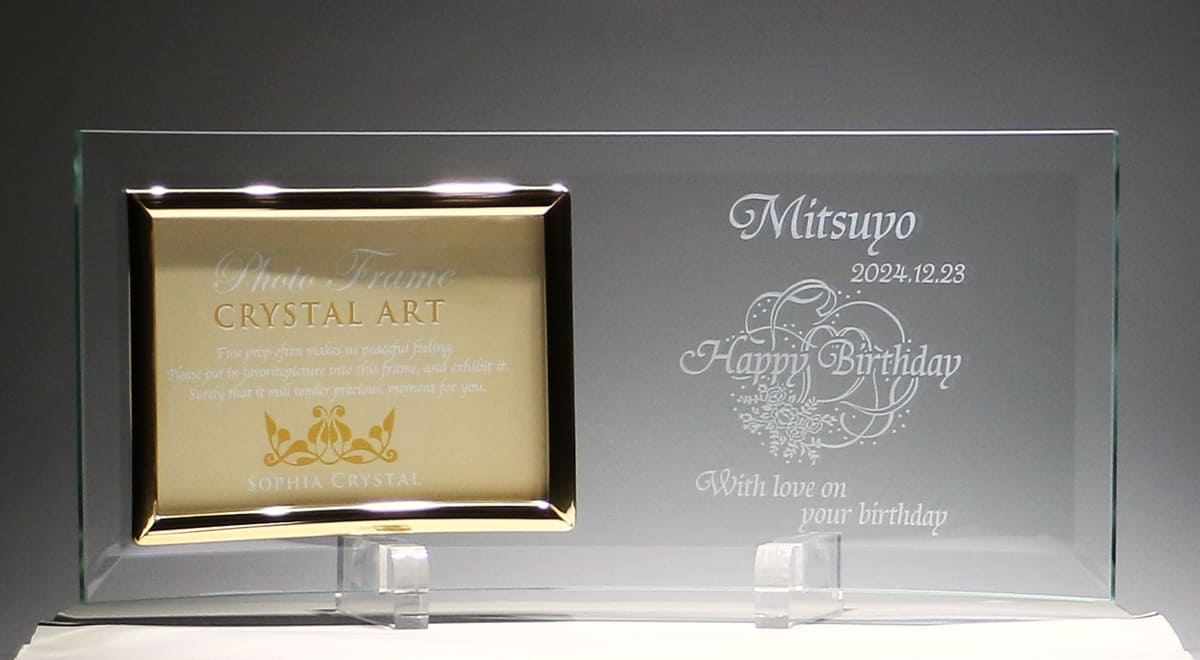 誕生祝い名入れフォトフレーム制作例1