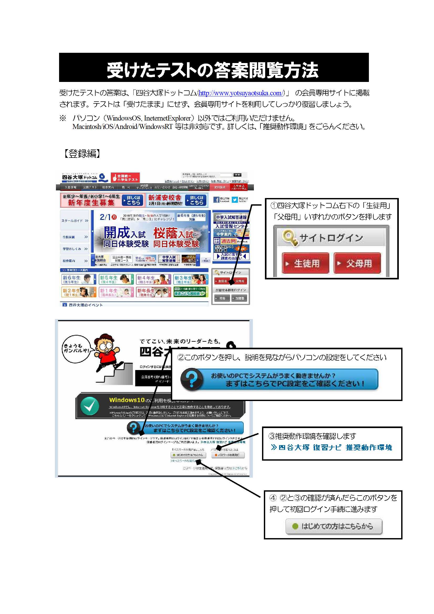 四谷大塚海城コース 第1回〜8回 おまけ（テスト付き） 16280円 