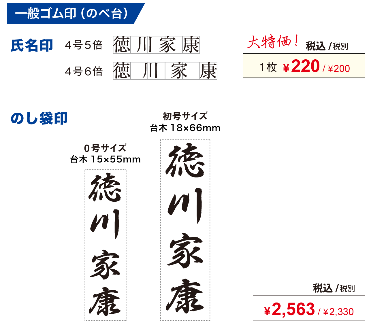 一般ゴム印(のべ台)