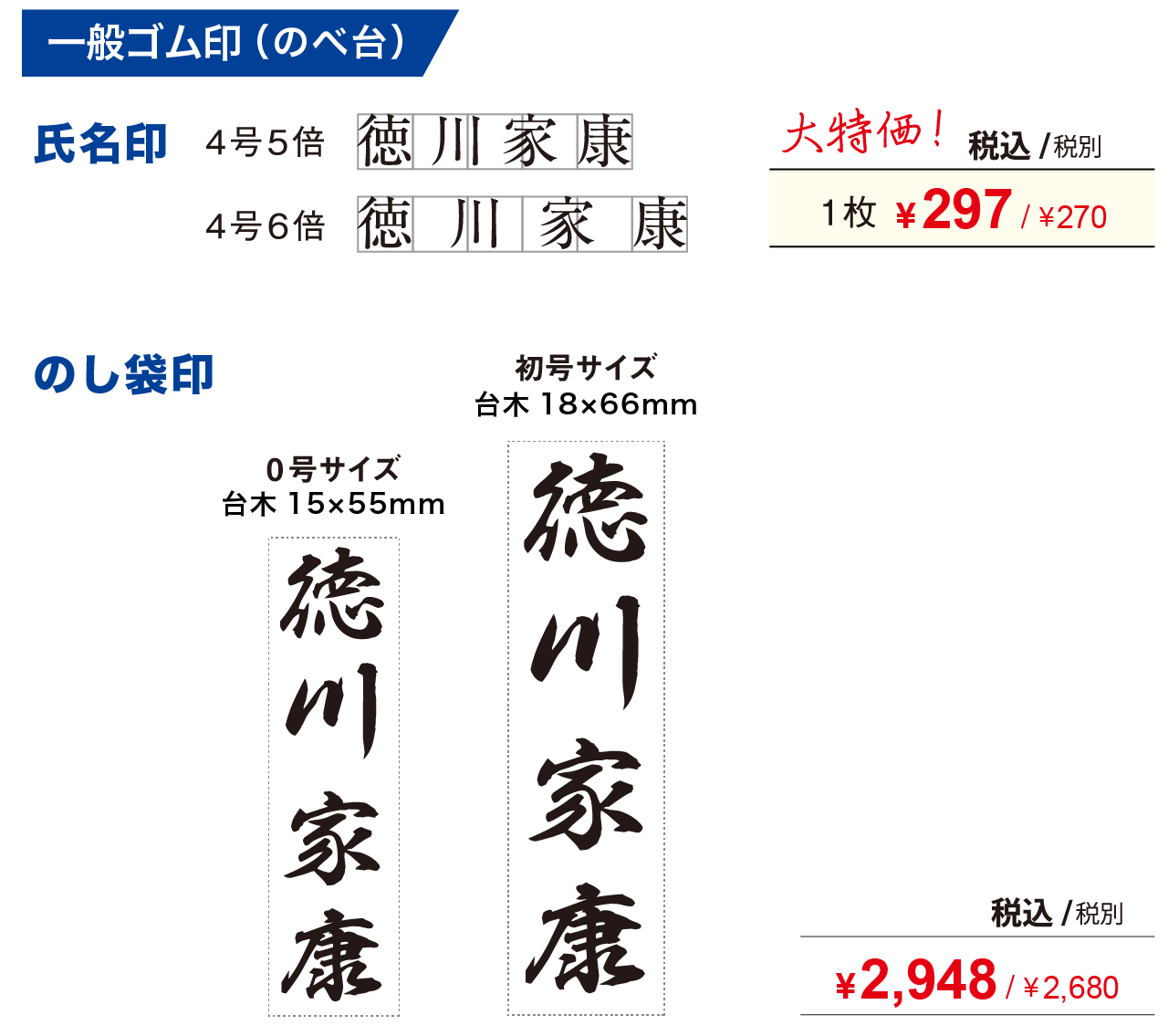 一般ゴム印（のべ台）