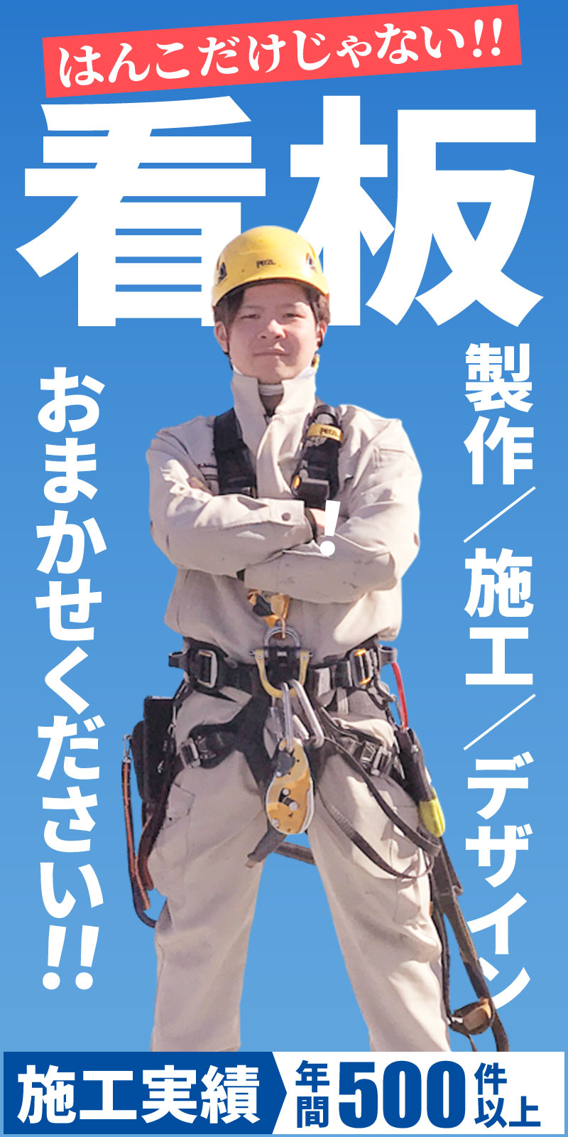 看板のことならグローアップへ