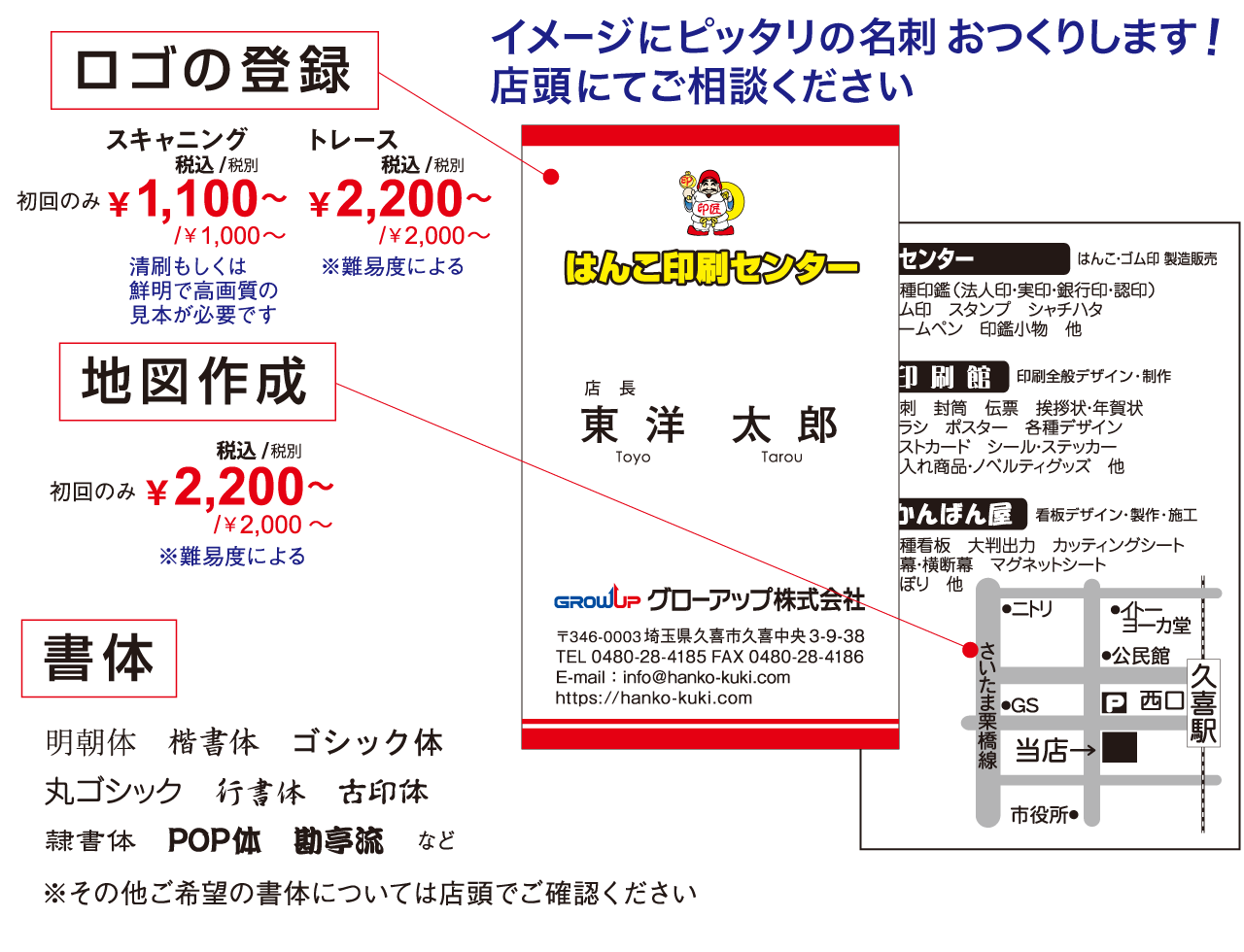 イメージにピッタリの名刺をお作りします