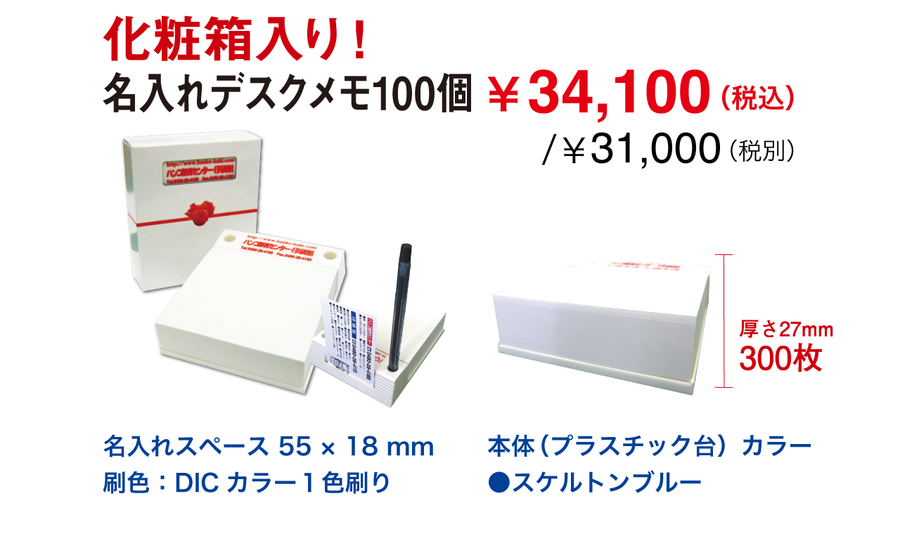 名入れデスクメモのカラー