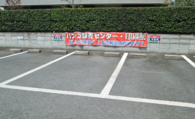 駐車場あります