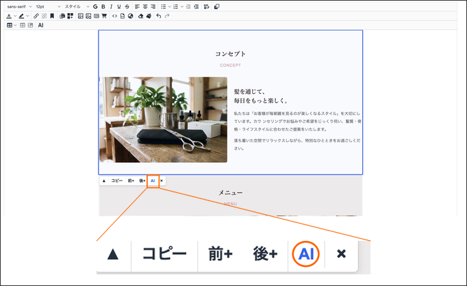 今回追加した「AIボタン」