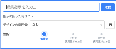 性能選択の項目