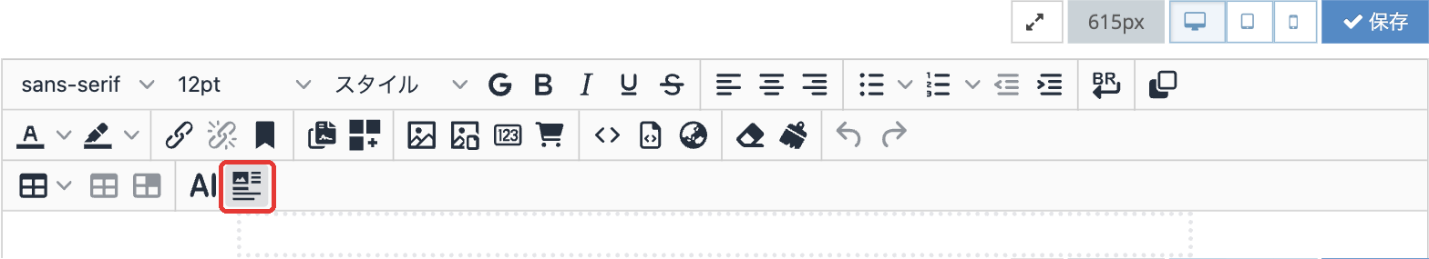 ツールバーの「画像からHTMLを作成」ボタン