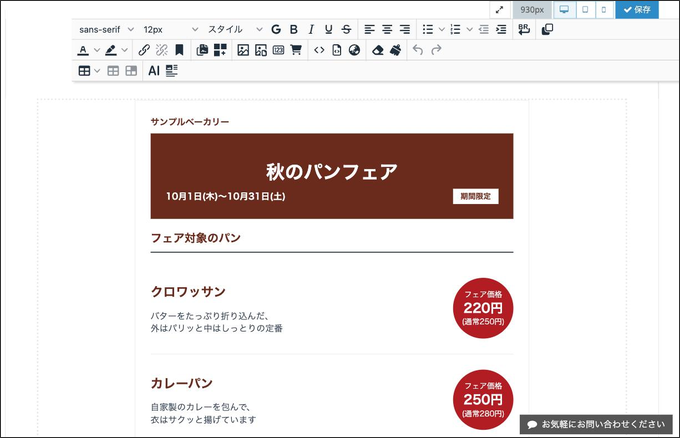 ページに入った内容