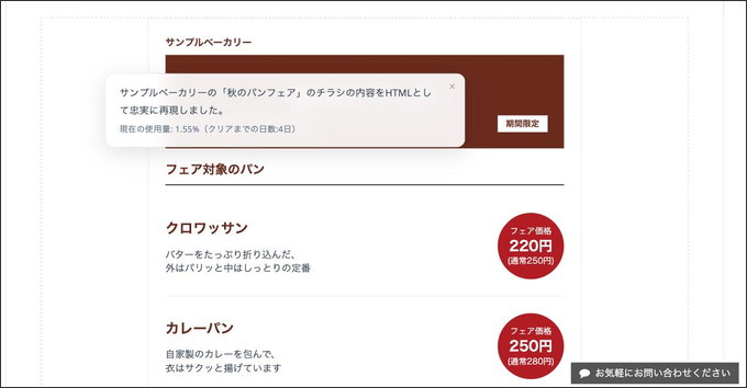 完了のお知らせ