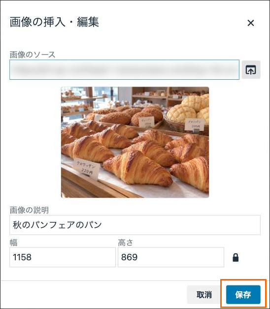 選んだ写真を確認して保存する
