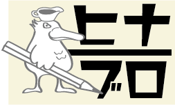 ヒナブロのロゴ