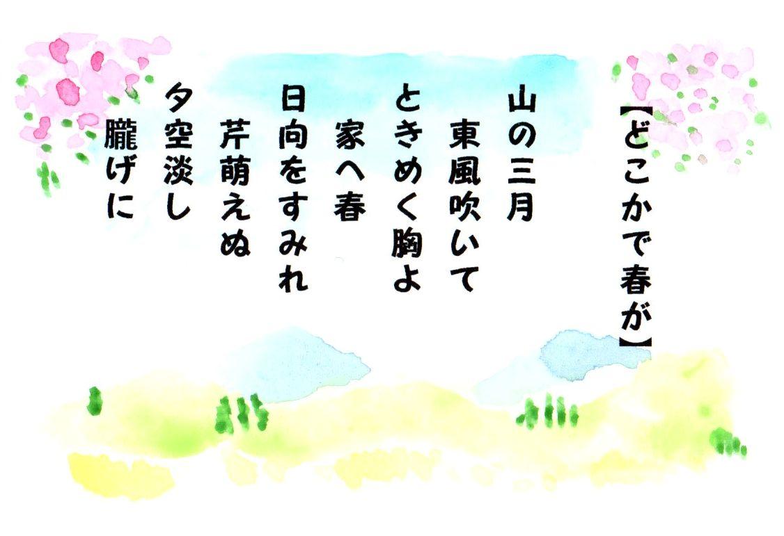 旅といろは歌」-いろは歌 2