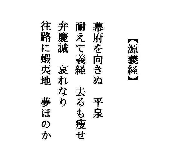 旅といろは歌」-いろは歌 2