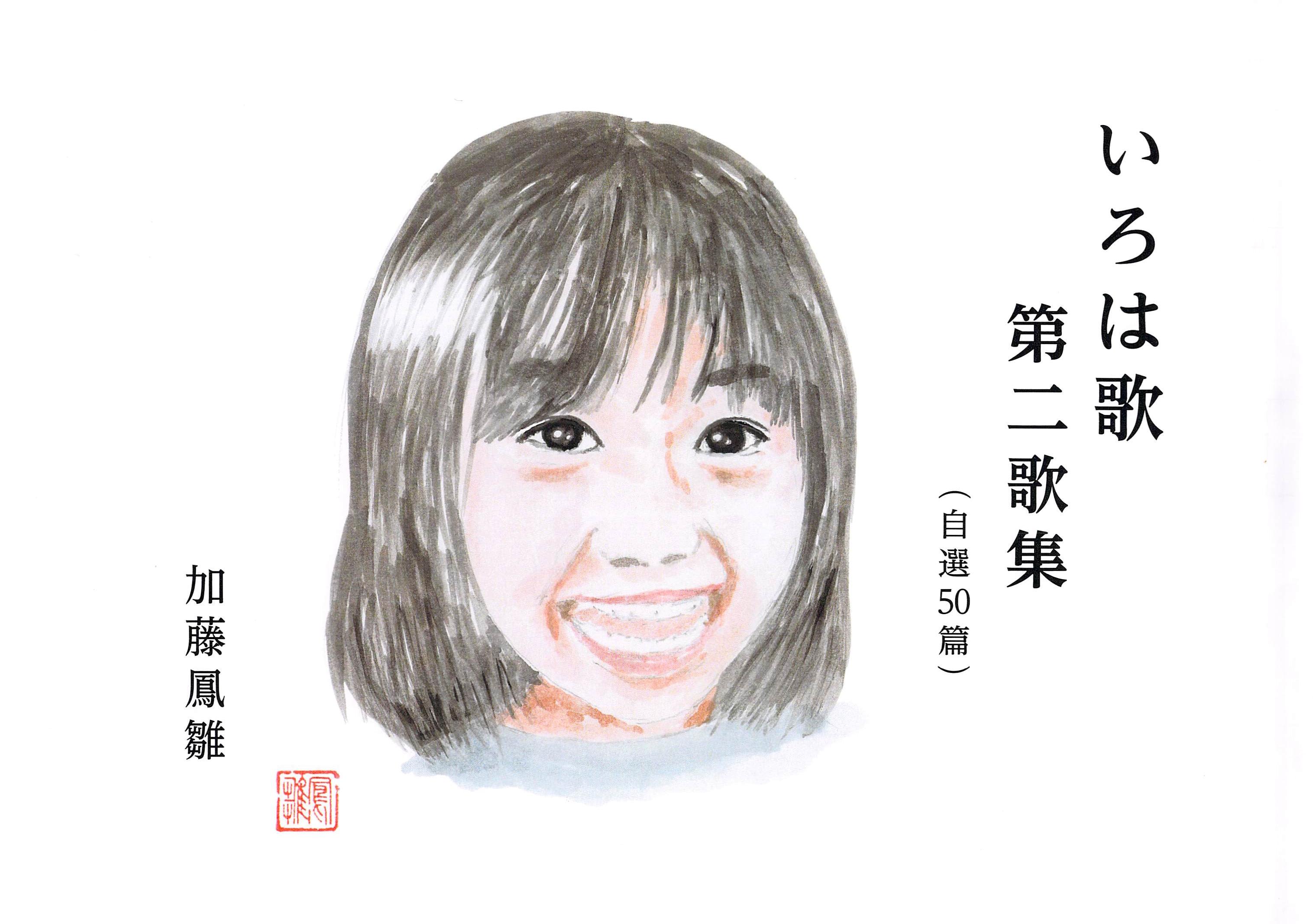 【中古】 残響いろは歌 日本・心の原図考/惜水社/牧野和春 中古】 残響いろは歌 日本・心の原図考/惜水社/牧野和春