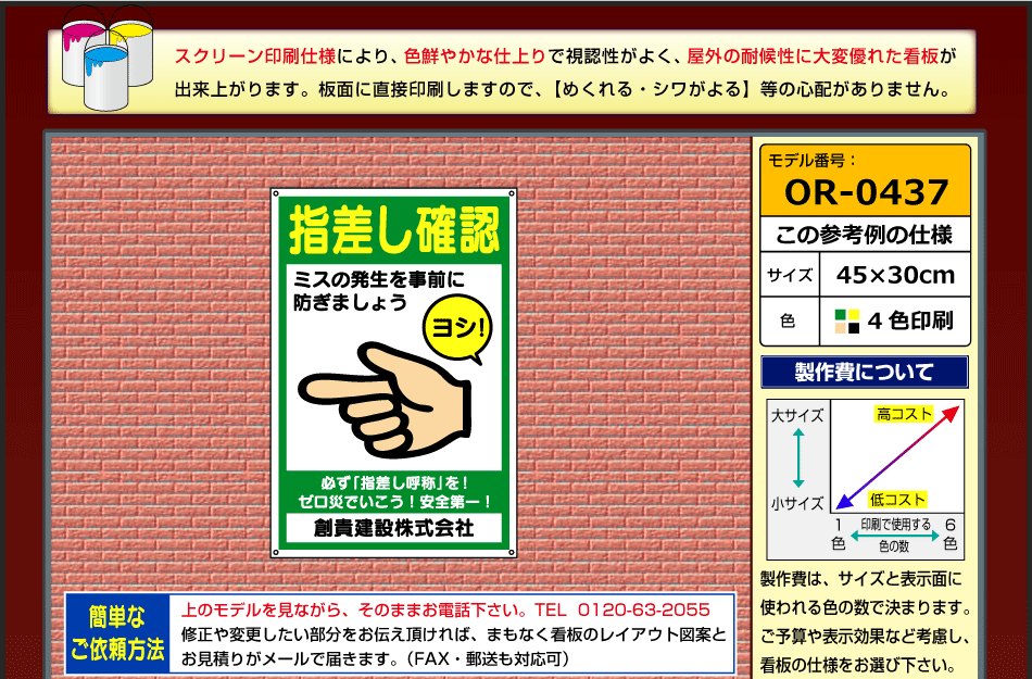 駐車禁止看板 違反車両は警察に通報します