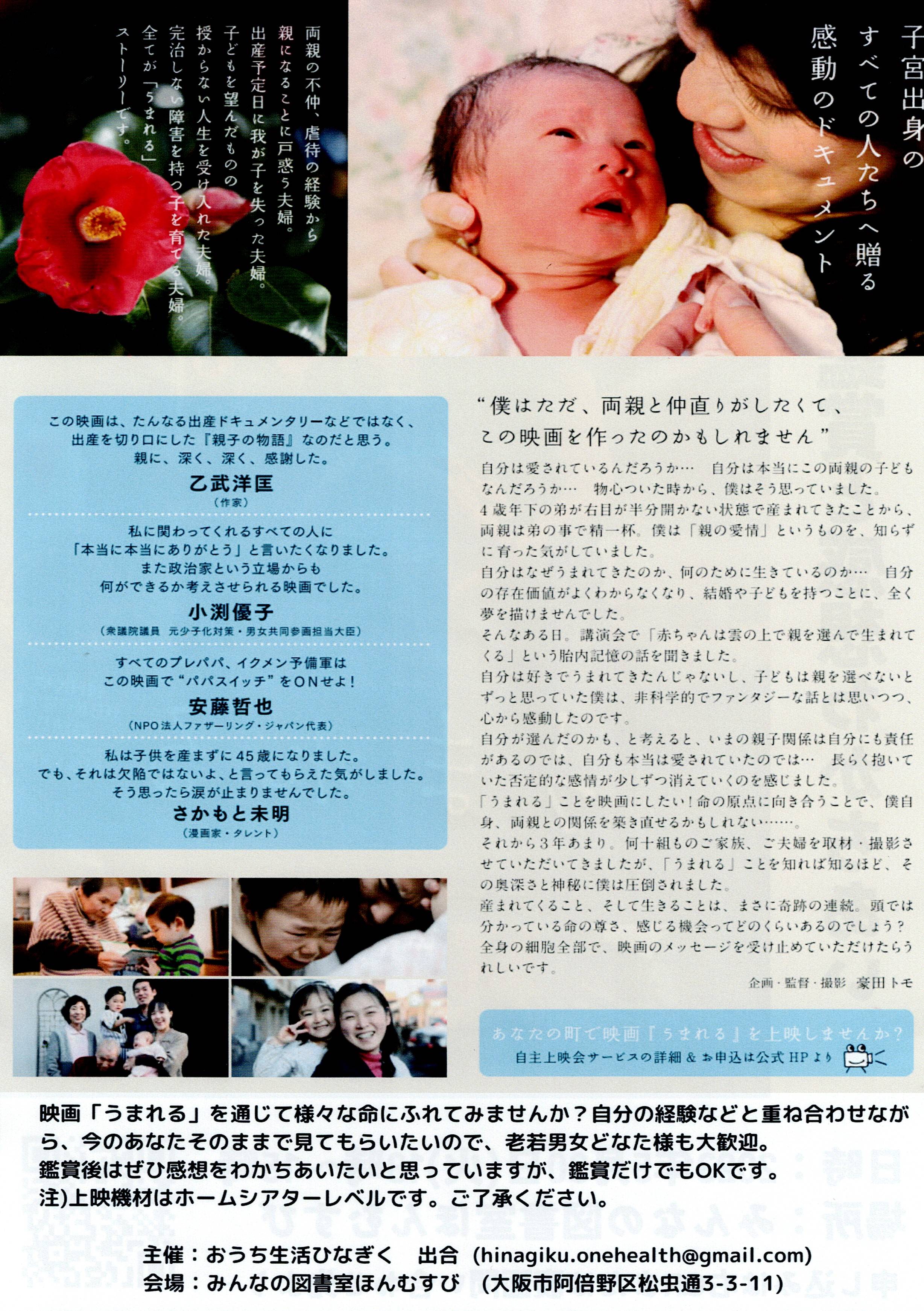 【中古】 「障害児」の親って、けっこうイイじゃん/ぶどう社/ニコちゃん通信の会 いわしま助産院-こ耳に情報