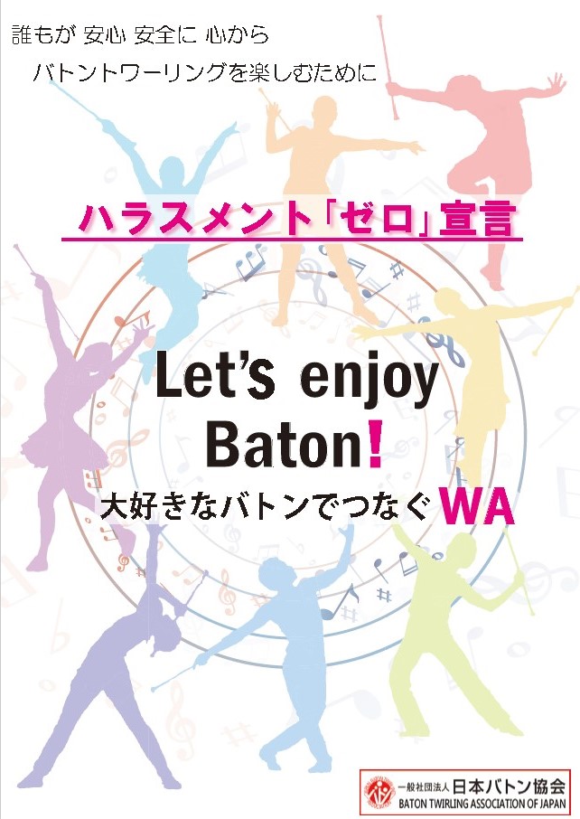 マーチングバンド バトントワーリング 全国大会 高等学校の部 3本セット マーチングバンド バトントワーリング 全国大会 高等学校の部 3