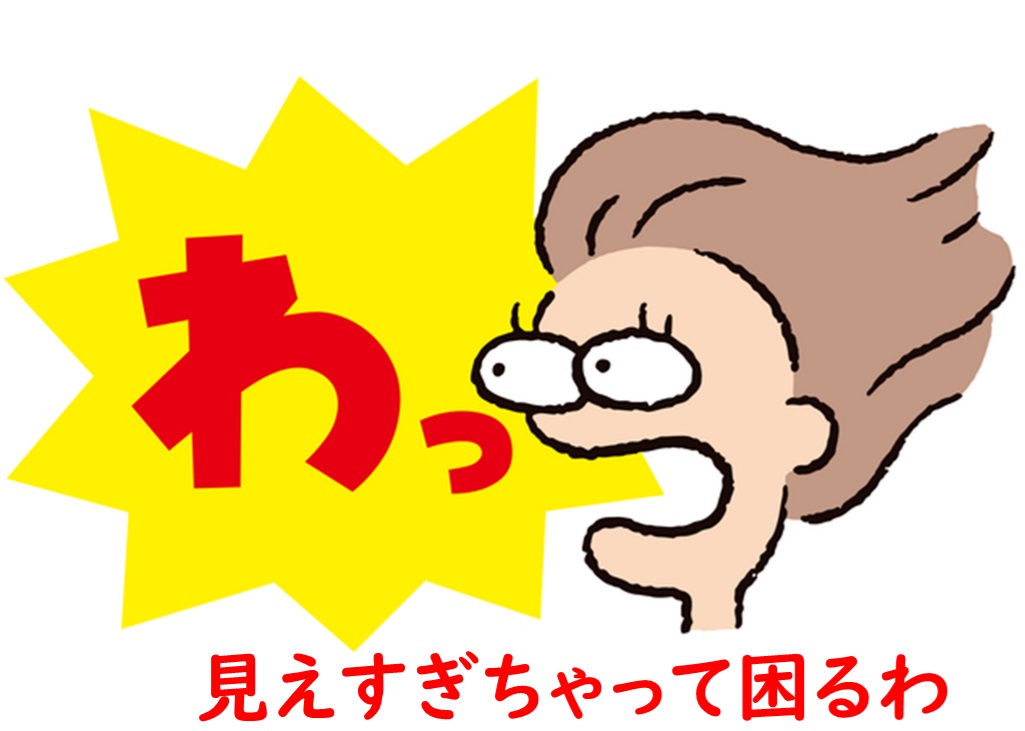 新宿で眼精疲労ならソレイユ