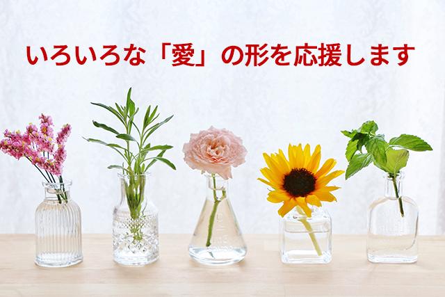 いろいろな花瓶の花