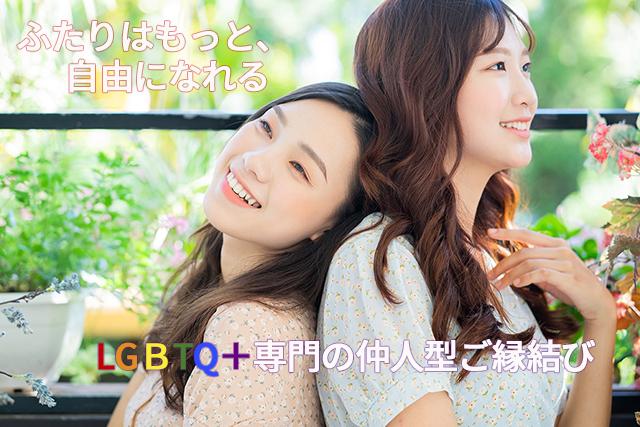 レズビアンカップル