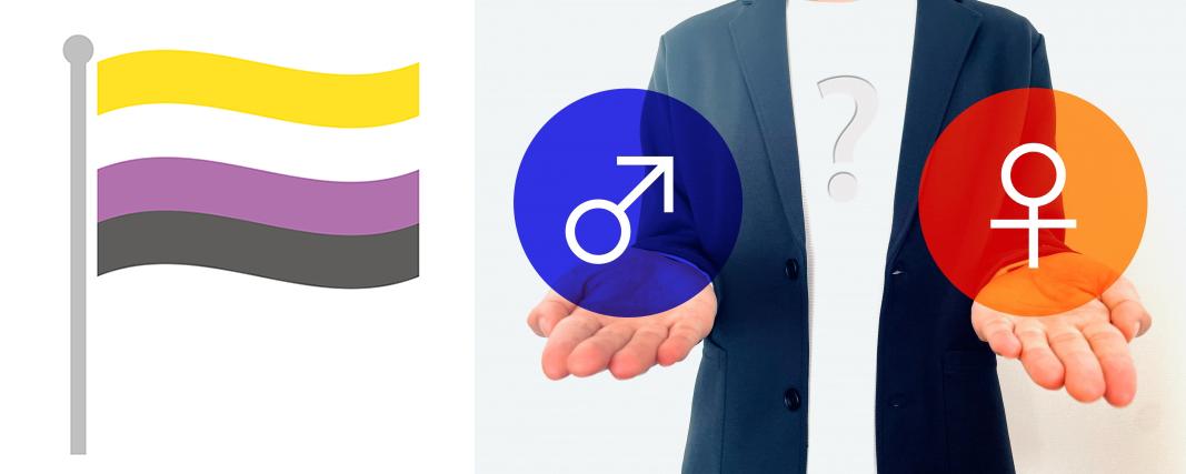ノンバイナリーの旗のイラストと、性自認に迷う男性の疑問符付きシルエットを並べ、ノンバイナリーとクエスチョニングの違いを視覚的に示した図解。