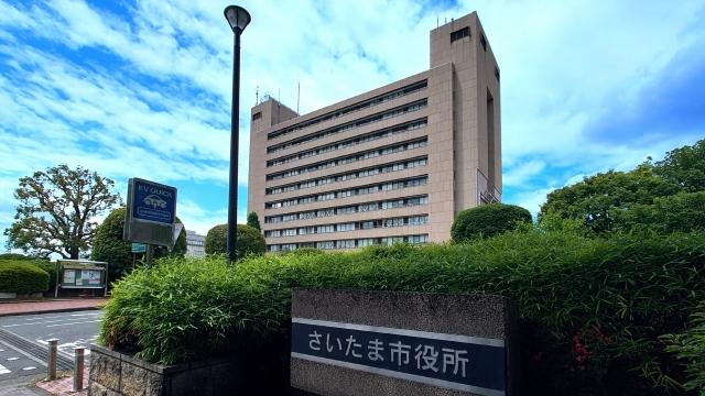 さいたま市役所の外観。パートナーシップ宣誓制度を運用する市民局のある庁舎。