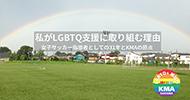 虹が写っている芝生のサッカーグラウンドのサムネイル