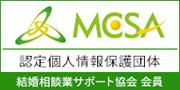 認定個人情報保護団体 結婚相談業サポート協会 ロゴマーク
