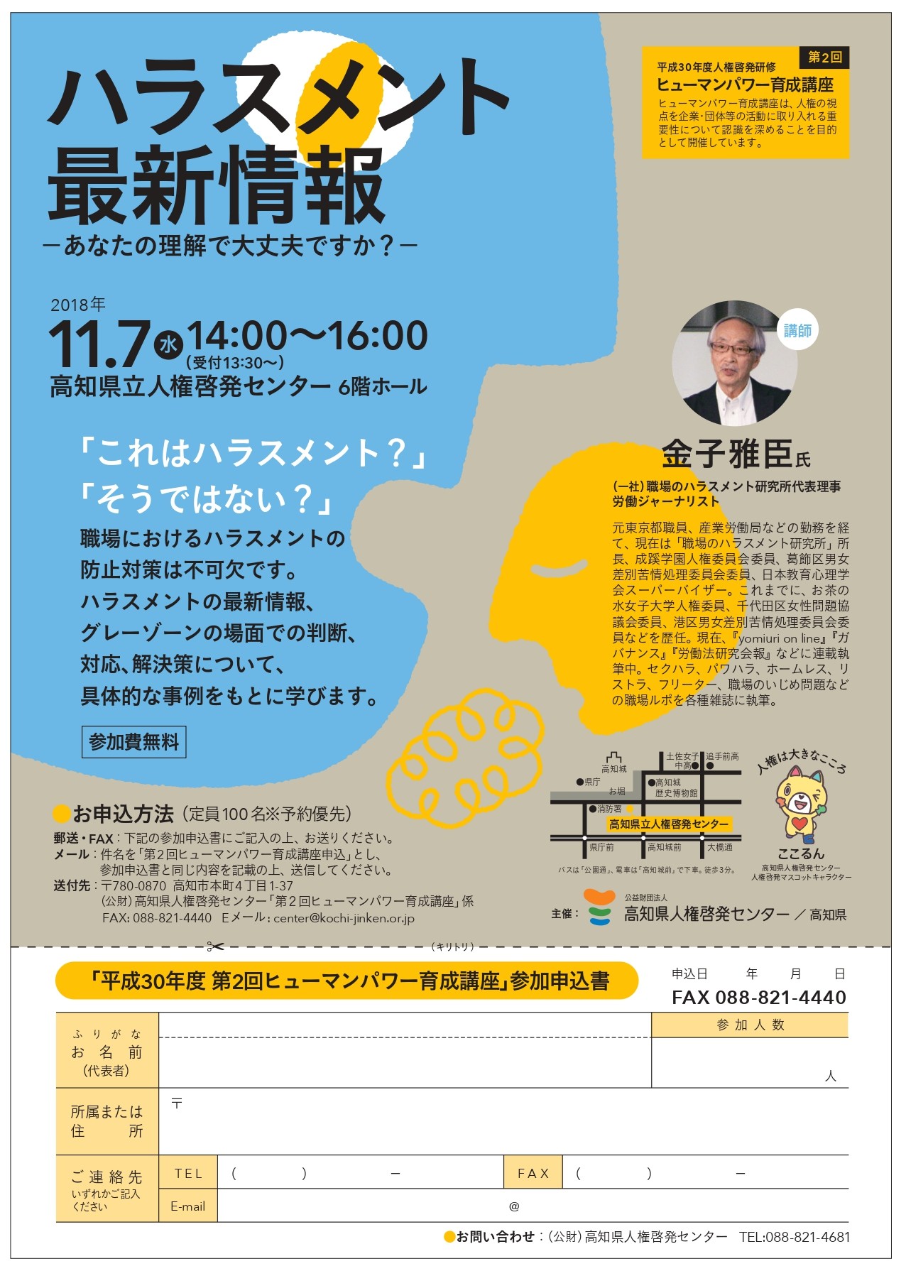 平成30年度
