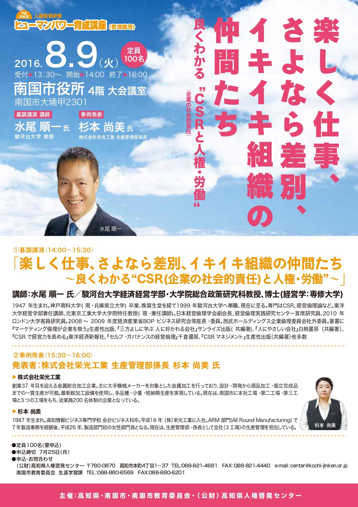 平成28年度