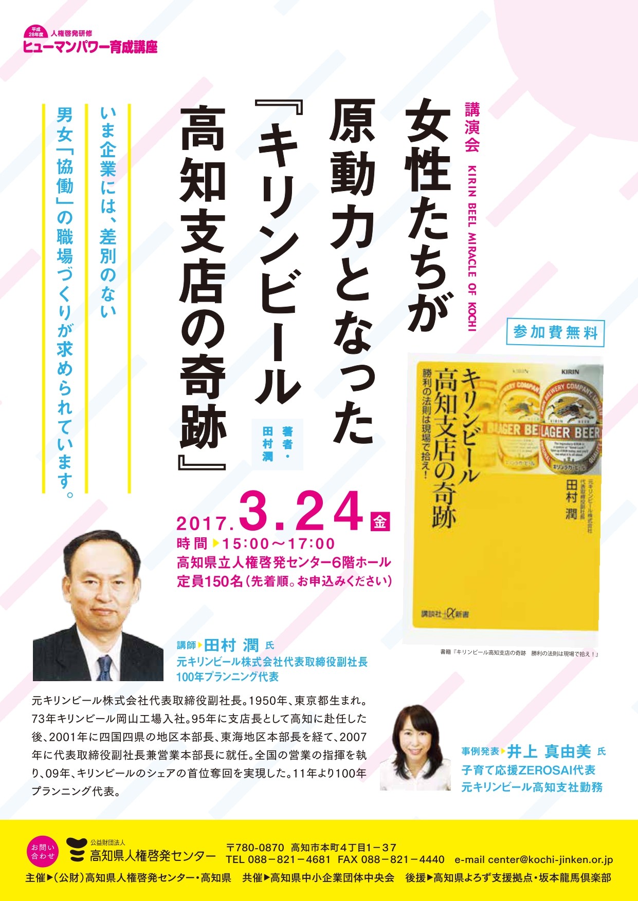 平成28年度(第4回)