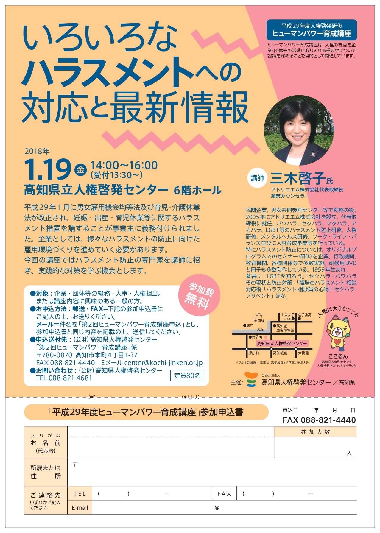 平成29年度