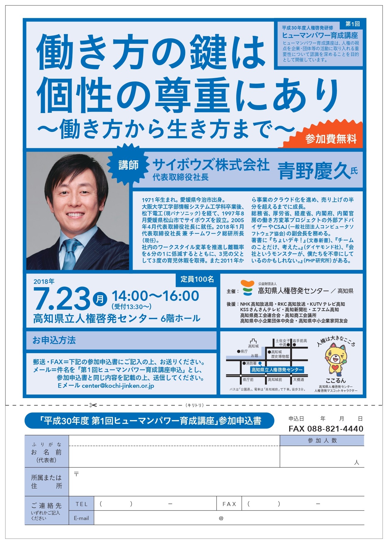 平成30年度