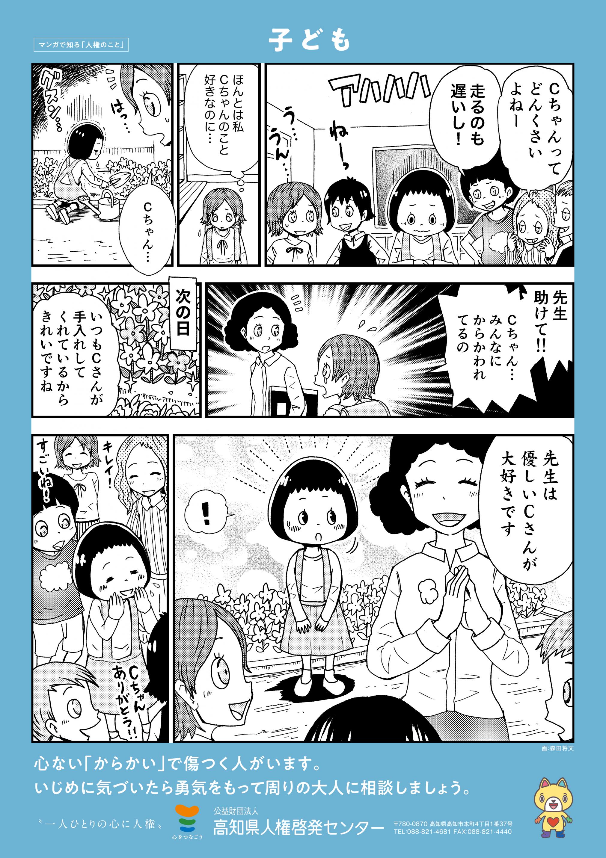 子ども