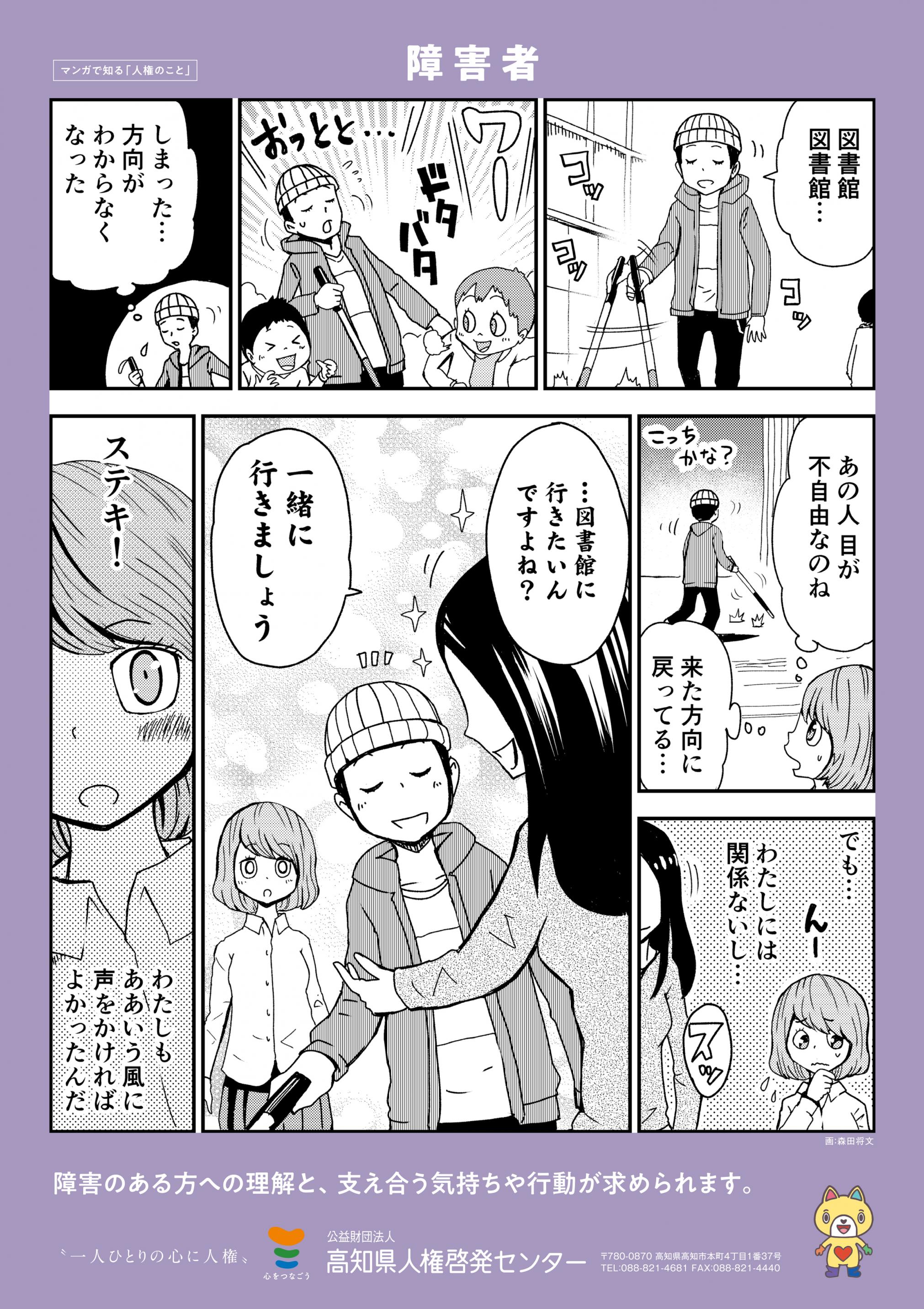 障害者