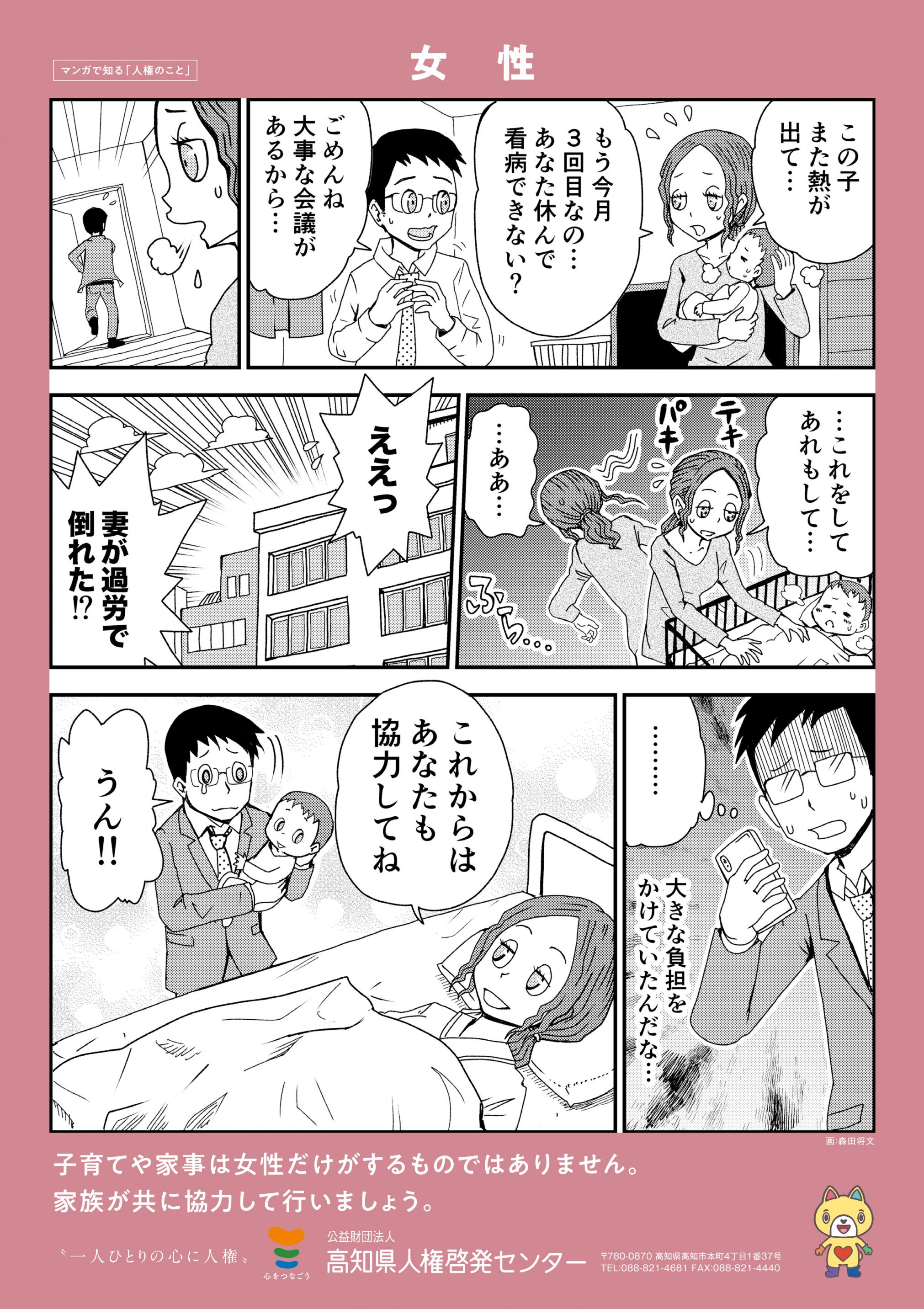 女性
