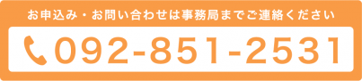 お問い合わせはこちら