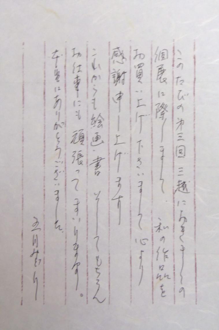 五月みどり油絵