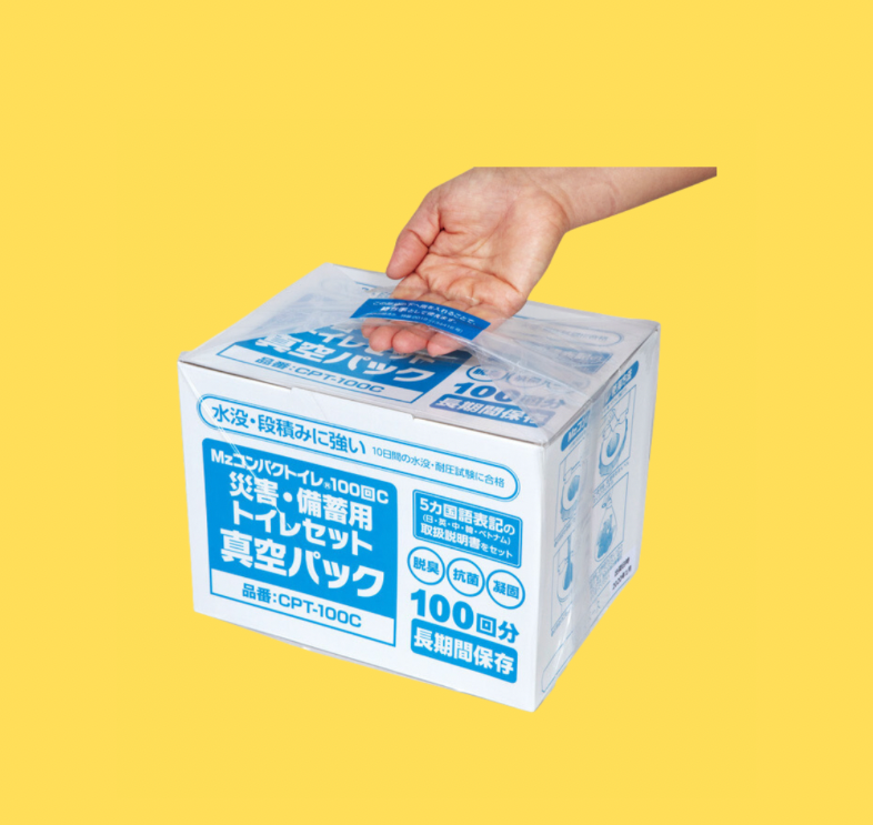 防災堂-高品質で信頼性のある防災用品の製造