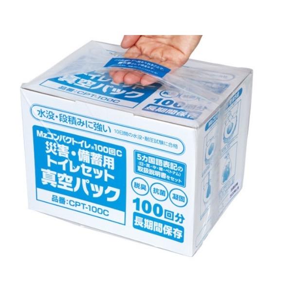 商品一覧｜災害用トイレ・携帯トイレ・簡易トイレ、防災用品なら