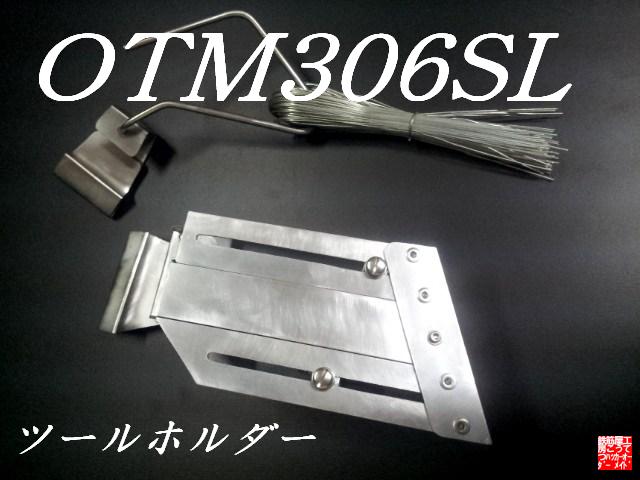 鉄筋工事/ハッカー・用品/OTM30series