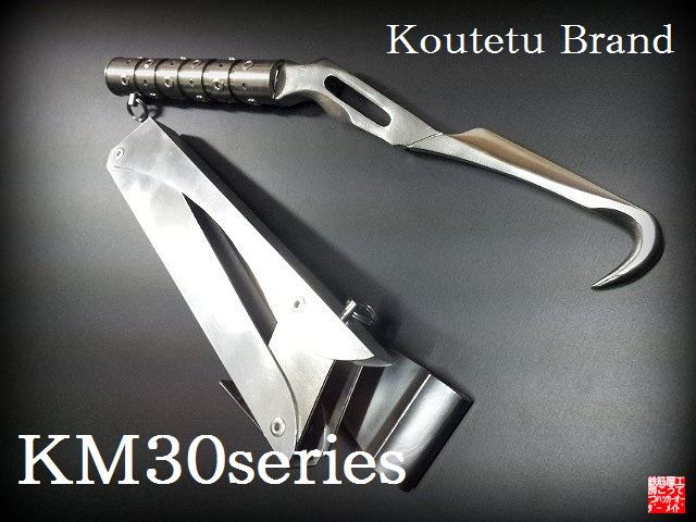 鉄筋工事/ハッカー・用品/KM30series